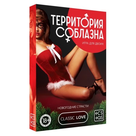 Game for two "Territory is temptation. New Year passions ", 50 cards, 1 plastic cube, 18+-5
