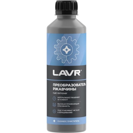 Lavr rust cleaner, 330 ml-5