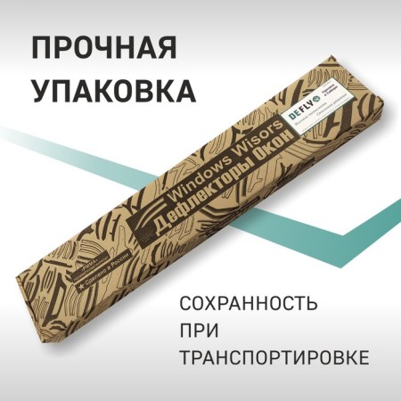 Defly window deflectors for Toyota Corolla (E120), 2000-2007, hatchback-4