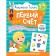 3-4 years. Preschool Tilly. First account. Developing tasks with stickers