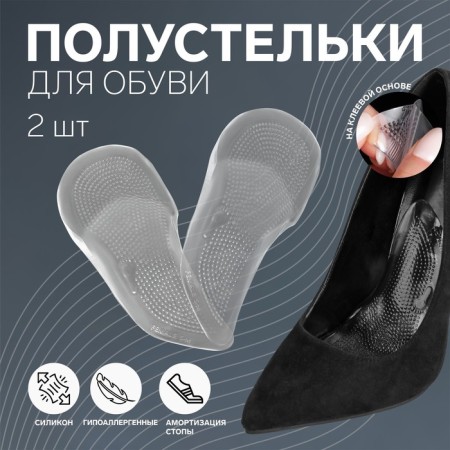 Half -silling shoes, on a glue base, silicone, 12.5 × 6.4 cm, pair, color transparent