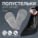 Half -silling shoes, on a glue base, silicone, 12.5 × 6.4 cm, pair, color transparent