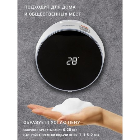 Tricking dispenser for soap, automatic Pioneer SD-1200, 300 ml, white-3
