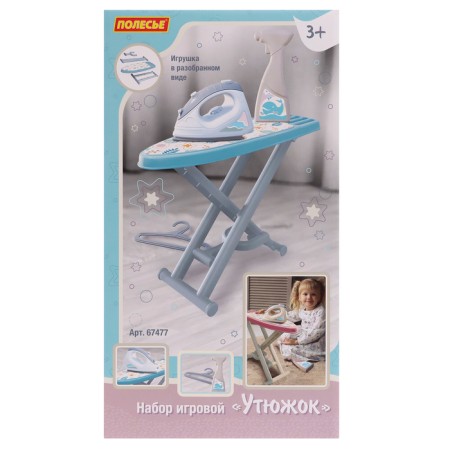 Set of game "Iron No. 3", with an ironing board, a spray gun and a hanger-8