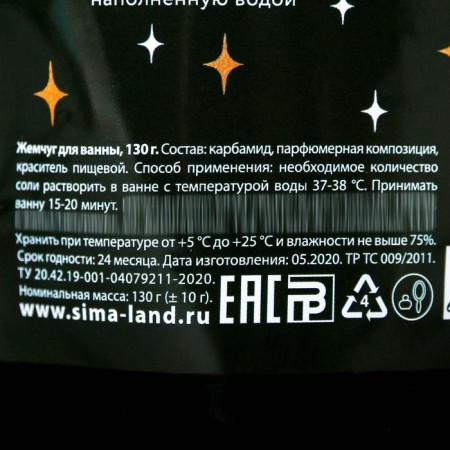 Bath pearls "Unicorn", 130 g, coconut aroma, Beauty Fooch-4
