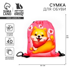 Мешок для обуви Cute siba текстиль, размер 30 х 40 см