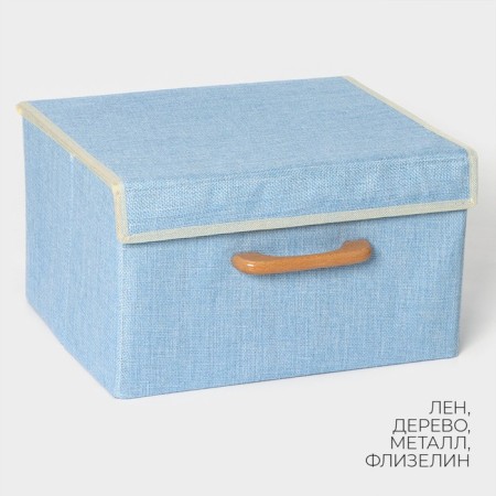 Storage box with lid LadoM "Francesca", 33 × 25 × 19.5 cm, blue color-1