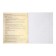 Subject subject calligrata "board", 48 sheets in a cell biology, with reference material, cover coated cardboard, block offset