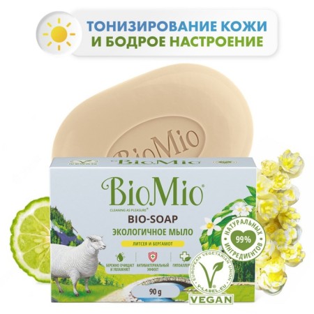 BIOMIO BIO-SoAP toilet soap Litsaea and Bergamot, 90 g