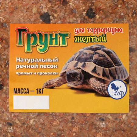 Грунт для террариума (желтый), 1кг.-2