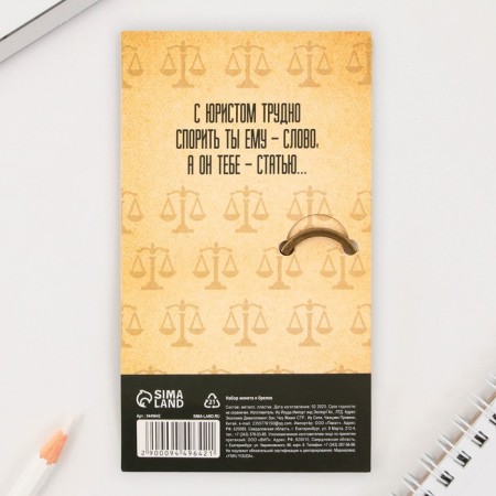 Set of coin and keychain "Reliable Lawyer", 8 x 14 cm-5