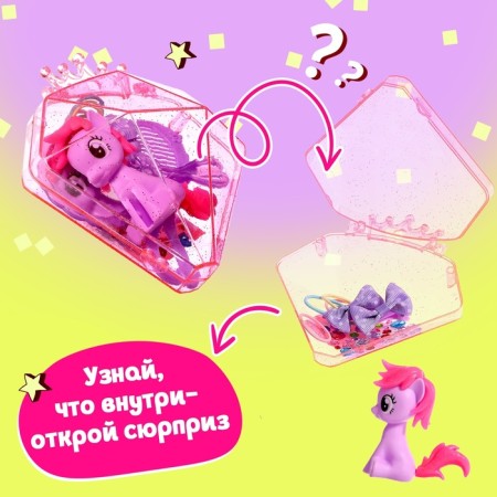 Toy-Surprise Pony "Milash", mix-2