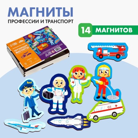 Training magnets "Profession and Transport"