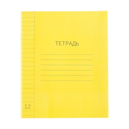 Notebook 12l yellow, layer of the region, with alphabet, block offset-1