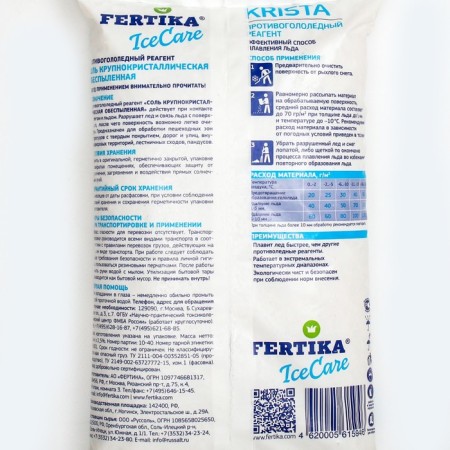Office reagent Fertika Icecare Care Krista, -18s 10 kg-1