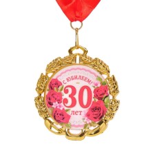Jubilee medal with the ribbon 