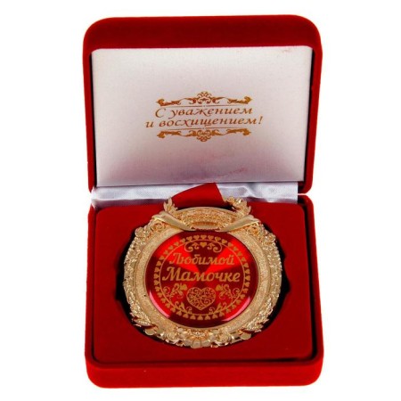 Medal in the velvet box "Beloved Mommy", D = 6.5 cm.-1