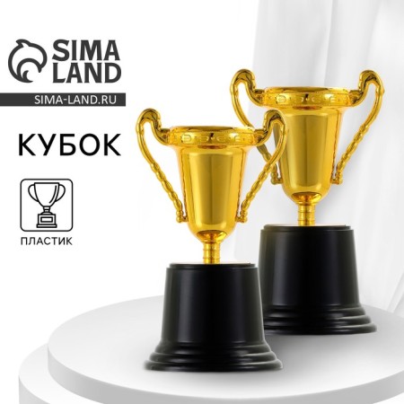 Cup 063C, award figure, gold, plastic stand, 13.2 x 7.1 x 7.1 cm.