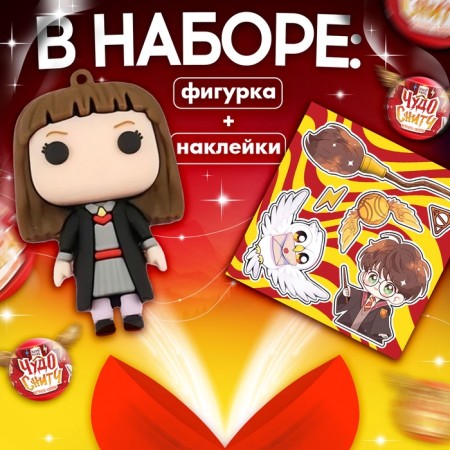 Toy - surprise in the ball "miracle -srytch", figure, stickers-1