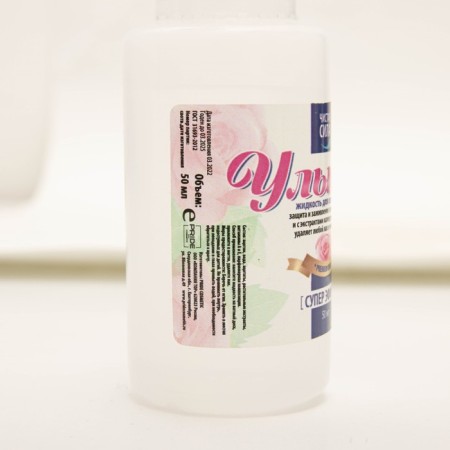 Removing varnish "Smile", 50 ml-1