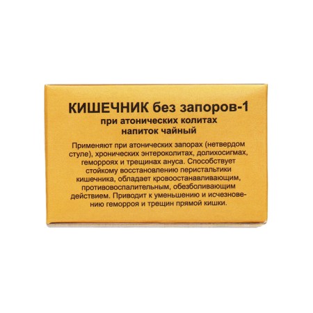 Herbal collection "Intestinal without constipation. Laxative ”, filter package, 20 pcs.-2