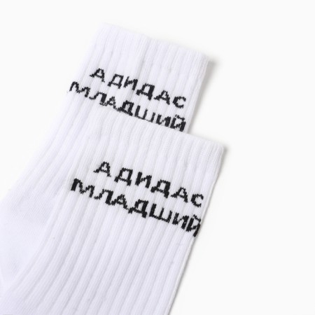Male socks, white color, size 27-1