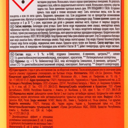 MR Muscle cleaning for floor and other surfaces "Citrus cocktail", 500 ml-2
