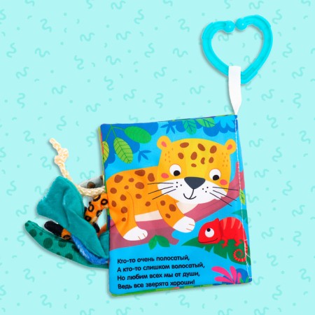 Book-Smecker "Zoo. Good poems ", with tails, from 3 months-7