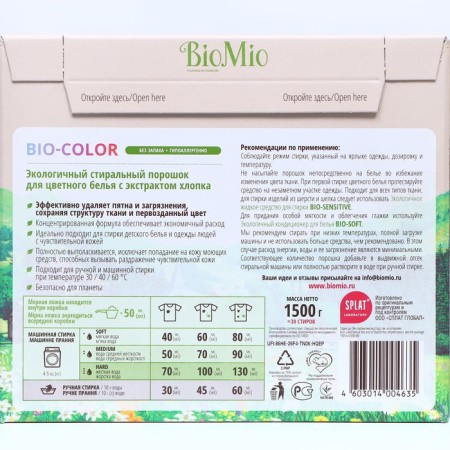 Washing powder Biomio Bio-Color, Universal, 1.5 kg-19