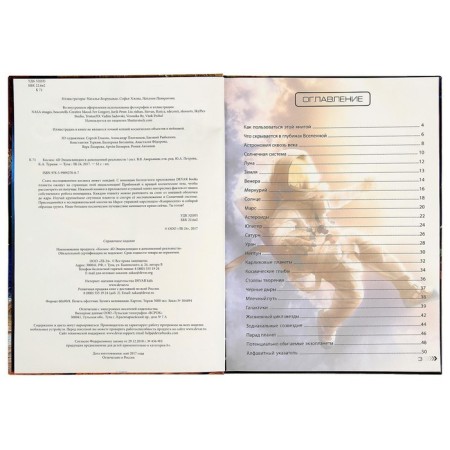 4D encyclopedia in augmented reality "Cosmos"-7