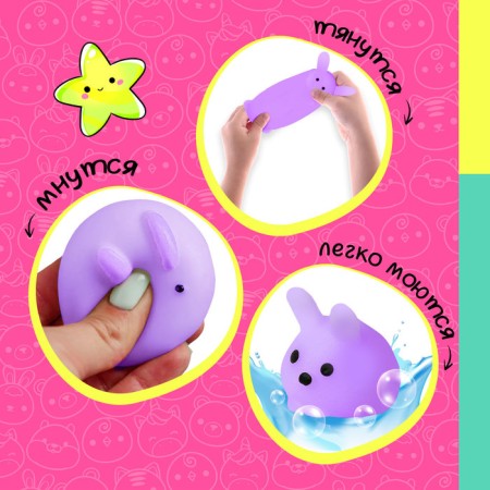 Surprise toy "Myak-gang: bunnies" with stickers, mix-2
