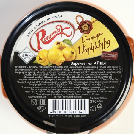 Jam from aive TM Ragmak, 450 ml-1