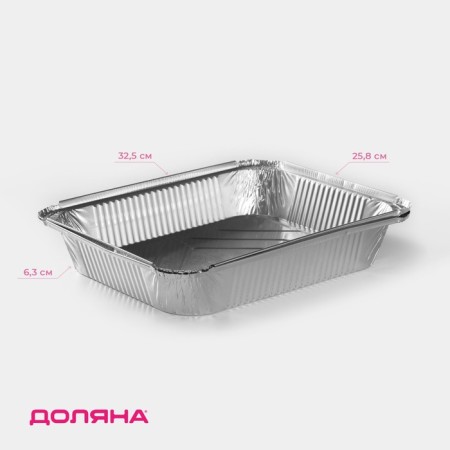 A set of foil for baking and baking shares, 3.1 l, 32.5 × 25.8 × 6.3 cm, 2 pcs