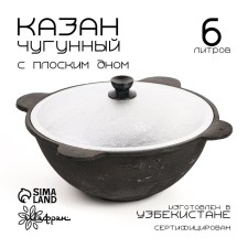 Cast iron cauldron, 6 l, flat bottom, aluminum cover