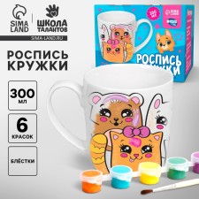 Mug for painting 