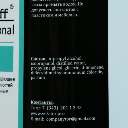 Gel*Off Sanitizer with an antibacterial effect, 1000 ml cleaning-6