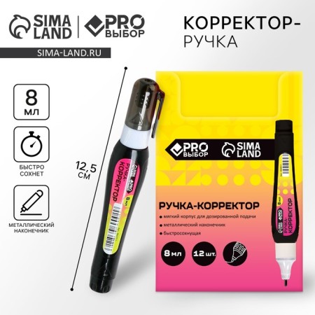 8 ml corrector handle, Metal Tips Procedure "Gradient"