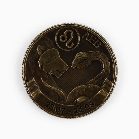 Coin Horoscope 2025 New Year's "Leo" for the New Year, Brass, Diam. 2, 5 cm-3