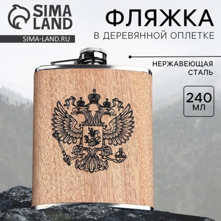 Flaw "Russia", 240 ml