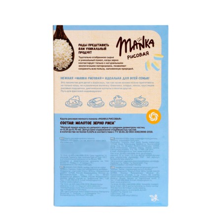 Rice groats "Manka Rice" small grinding, 500 gr-2