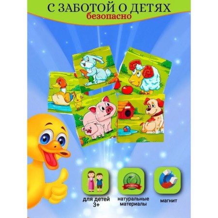 Magnetic puzzle "Who lives on the farm?"-6