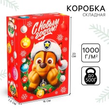 Подарочная коробка "Новый год" 16х23х7.5 см, Щенячий патруль