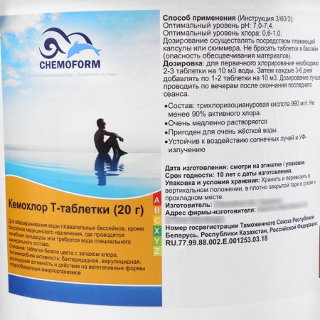 Kemhlor T-tablets 20 g Slowly-soluble 5 kg-1