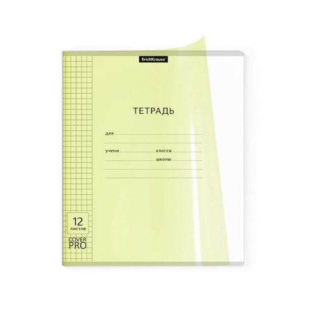 Notebook 12 sheets in the Erichkrause Coverpro Neon Classic, plastic cover, offset block, whiteness 100%, yellow-5