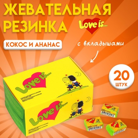 Chewing gum LOVE IS, Coconut and Pineapple, 4.2 g, 20 pcs