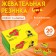 Chewing gum LOVE IS, Coconut and Pineapple, 4.2 g, 20 pcs