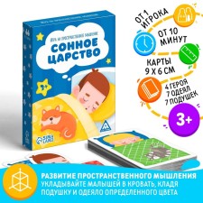 The board game for spatial thinking 