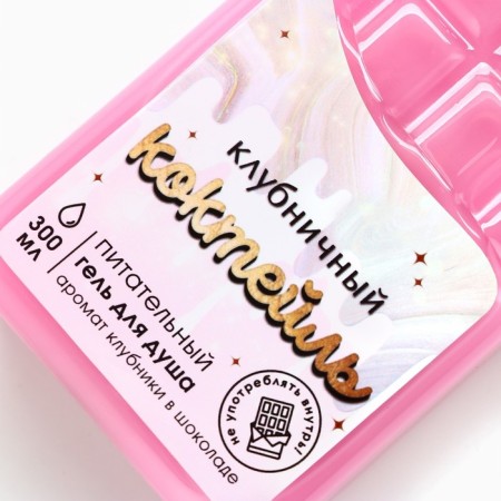 Shower gel, 300 ml, chocolate strawberries aroma, Beauty Fox-3