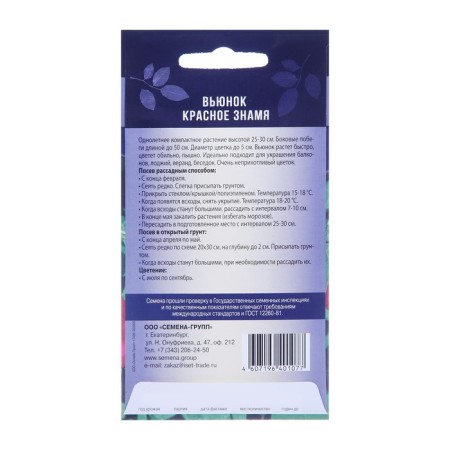 Flowers of the Backhand "Red Banner", 0.15 g-1
