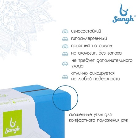 Sangh yoga block, 23x15x8, blue color-1